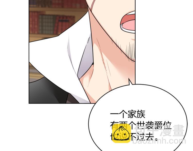 人間清醒小姐妹 - 第18話 獲得恩准(2/3) - 8