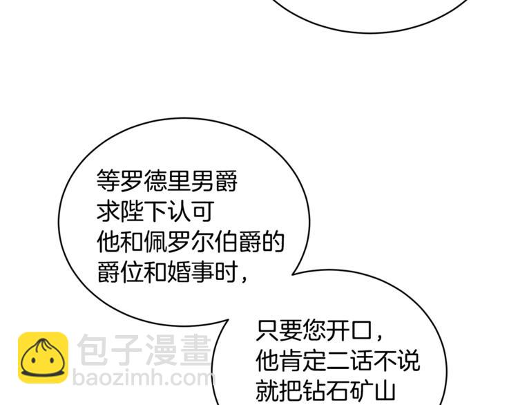 人間清醒小姐妹 - 第18話 獲得恩准(2/3) - 1