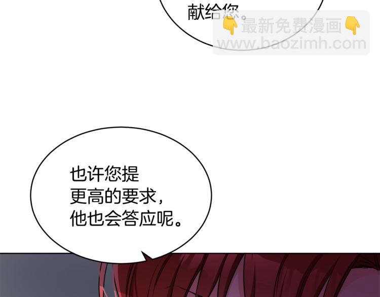 人間清醒小姐妹 - 第18話 獲得恩准(2/3) - 2