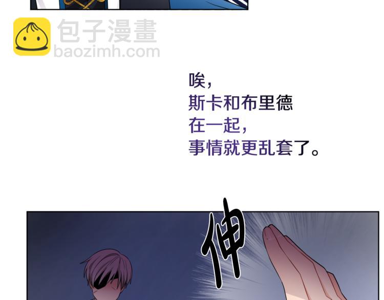 人間清醒小姐妹 - 第18話 獲得恩准(2/3) - 5