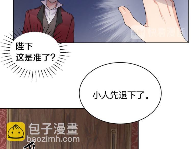 人間清醒小姐妹 - 第18話 獲得恩准(2/3) - 6