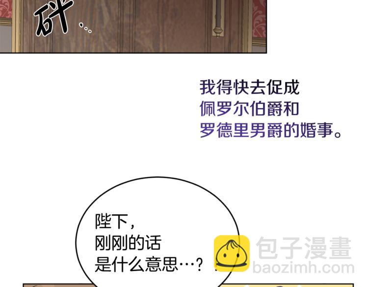 人間清醒小姐妹 - 第18話 獲得恩准(2/3) - 7