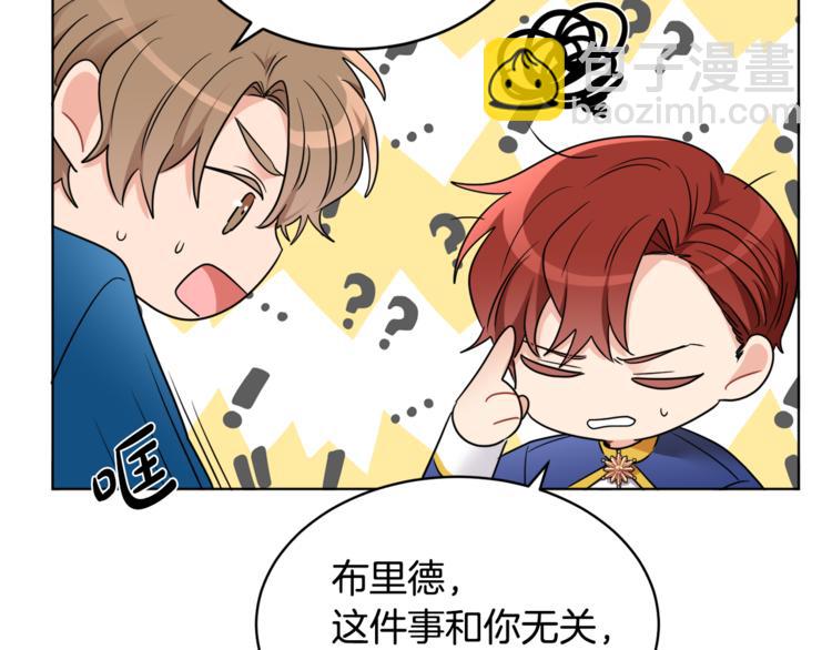 人間清醒小姐妹 - 第18話 獲得恩准(2/3) - 8