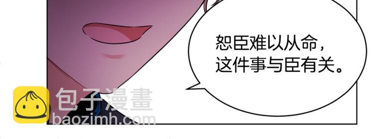 人間清醒小姐妹 - 第18話 獲得恩准(2/3) - 2