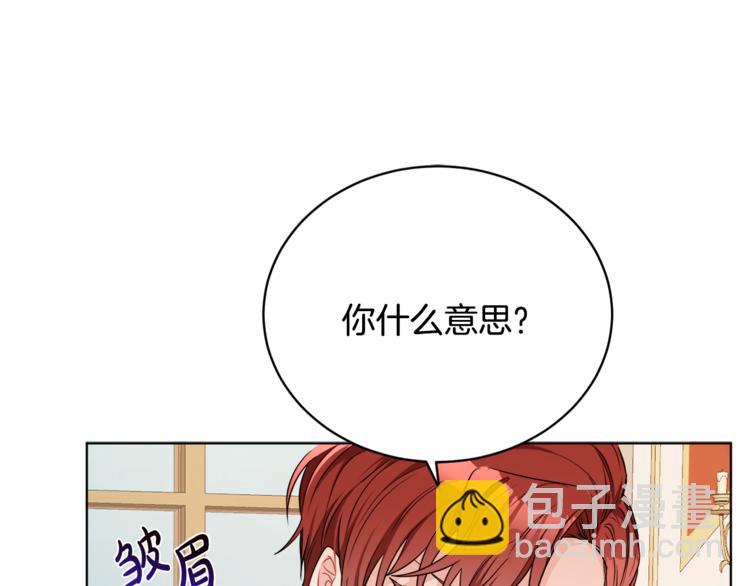 人間清醒小姐妹 - 第18話 獲得恩准(2/3) - 3