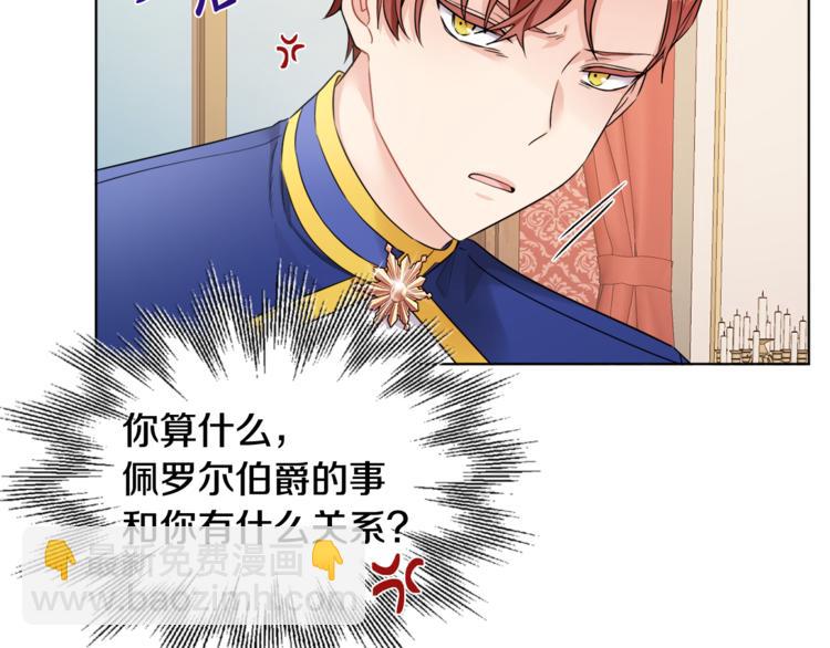 人間清醒小姐妹 - 第18話 獲得恩准(2/3) - 4