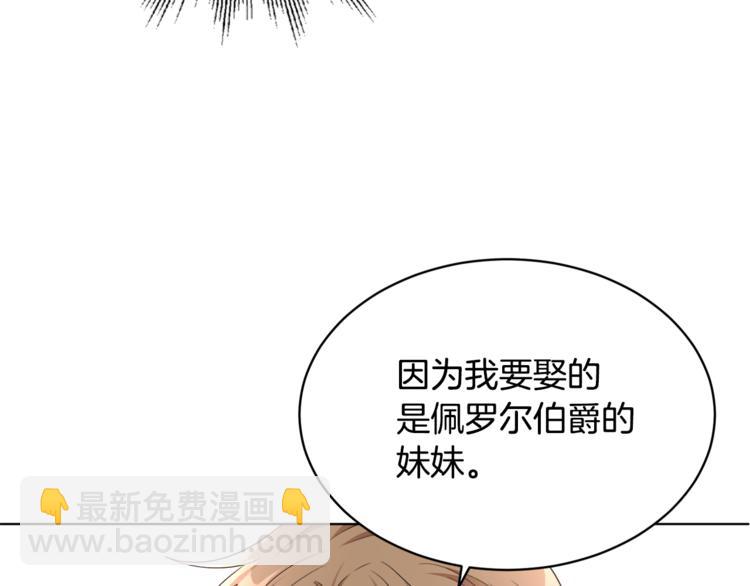 人間清醒小姐妹 - 第18話 獲得恩准(2/3) - 5