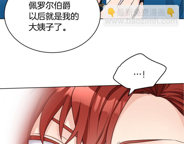 人間清醒小姐妹 - 第18話 獲得恩准(2/3) - 7