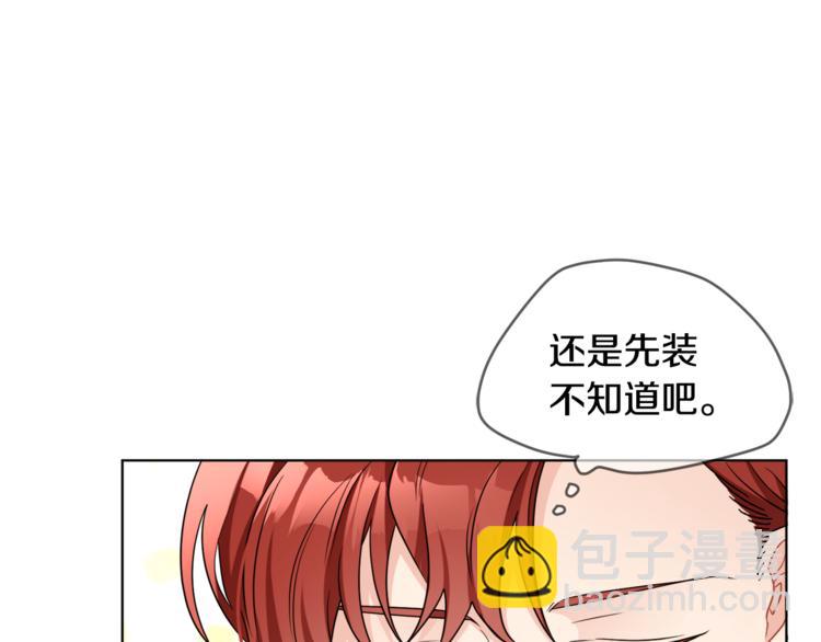 人間清醒小姐妹 - 第18話 獲得恩准(2/3) - 1