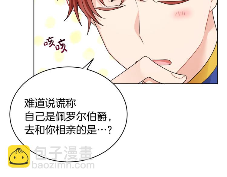 人間清醒小姐妹 - 第18話 獲得恩准(2/3) - 2