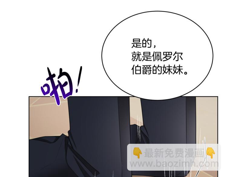 人間清醒小姐妹 - 第18話 獲得恩准(2/3) - 3