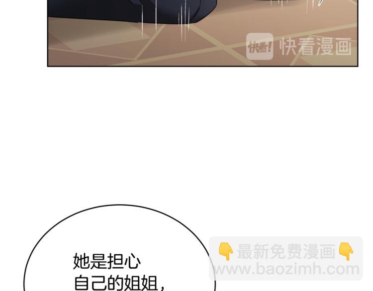 人間清醒小姐妹 - 第18話 獲得恩准(2/3) - 4