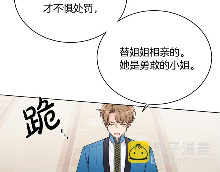 人間清醒小姐妹 - 第18話 獲得恩准(2/3) - 5