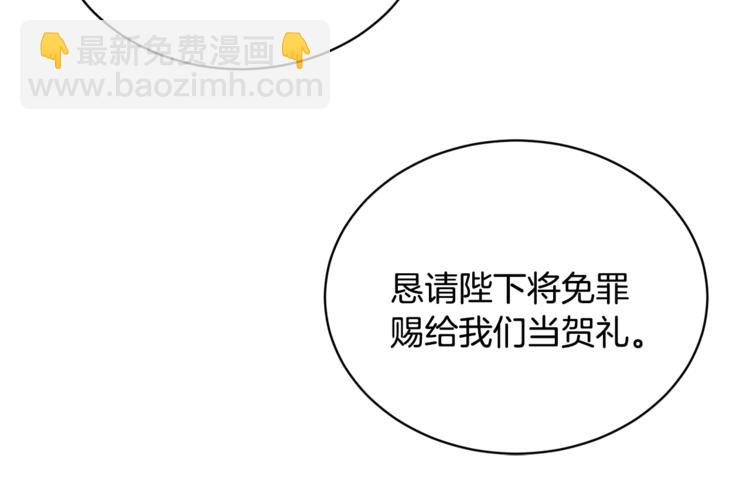 人間清醒小姐妹 - 第18話 獲得恩准(2/3) - 7