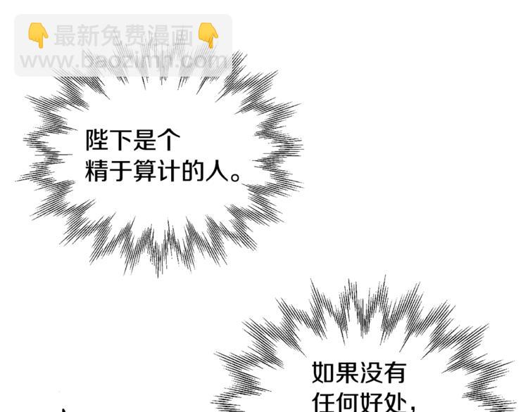 人間清醒小姐妹 - 第18話 獲得恩准(2/3) - 8