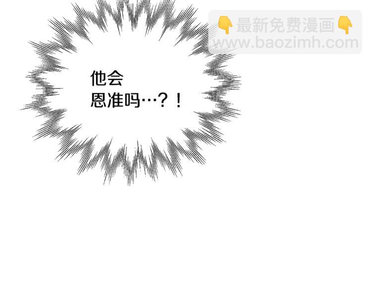 人間清醒小姐妹 - 第18話 獲得恩准(2/3) - 2