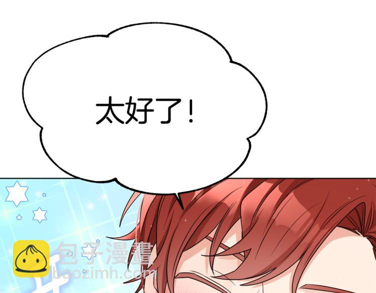 人間清醒小姐妹 - 第18話 獲得恩准(2/3) - 3