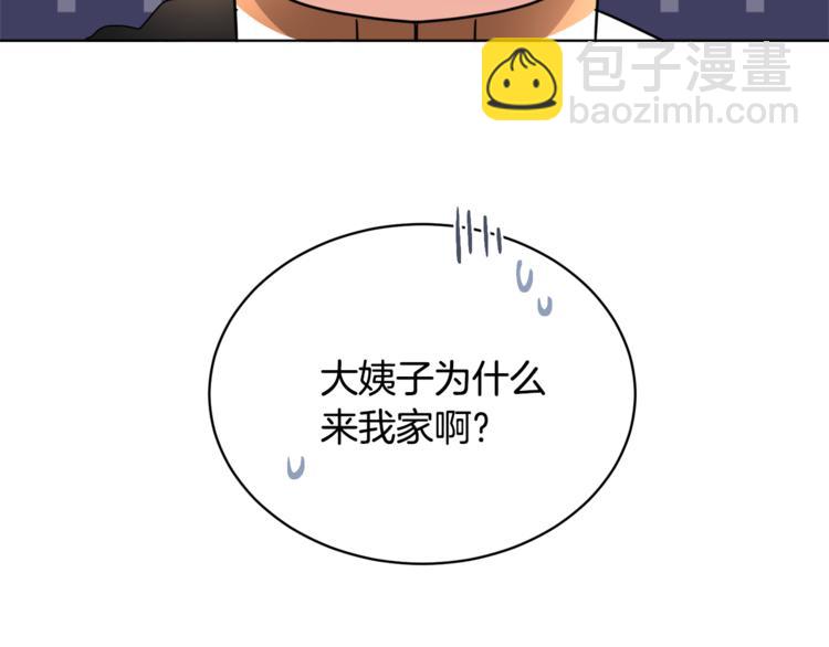 人間清醒小姐妹 - 第20話 登門拜訪(3/3) - 3