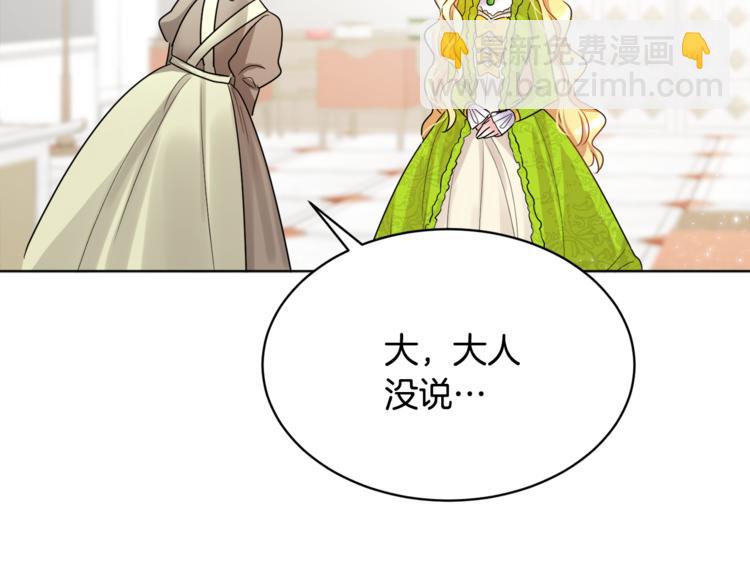 人間清醒小姐妹 - 第20話 登門拜訪(3/3) - 8