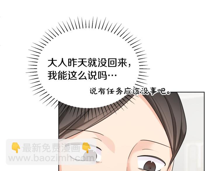 人間清醒小姐妹 - 第20話 登門拜訪(3/3) - 4