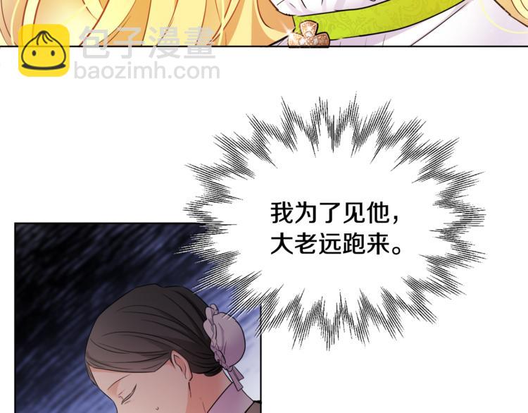 人間清醒小姐妹 - 第20話 登門拜訪(3/3) - 7