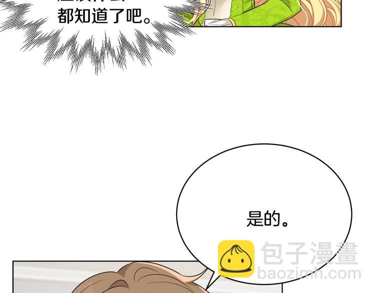 人間清醒小姐妹 - 第20話 登門拜訪(3/3) - 1