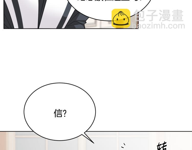 人間清醒小姐妹 - 第20話 登門拜訪(1/3) - 6