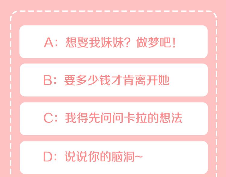 人間清醒小姐妹 - 第20話 登門拜訪(3/3) - 2