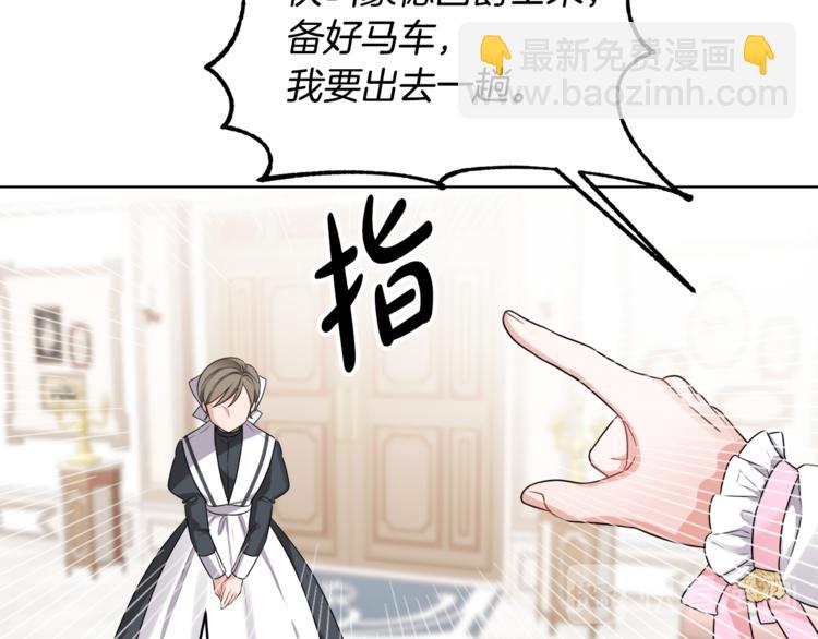 人間清醒小姐妹 - 第20話 登門拜訪(1/3) - 6