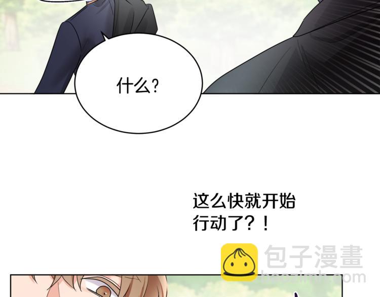 人間清醒小姐妹 - 第20話 登門拜訪(1/3) - 7