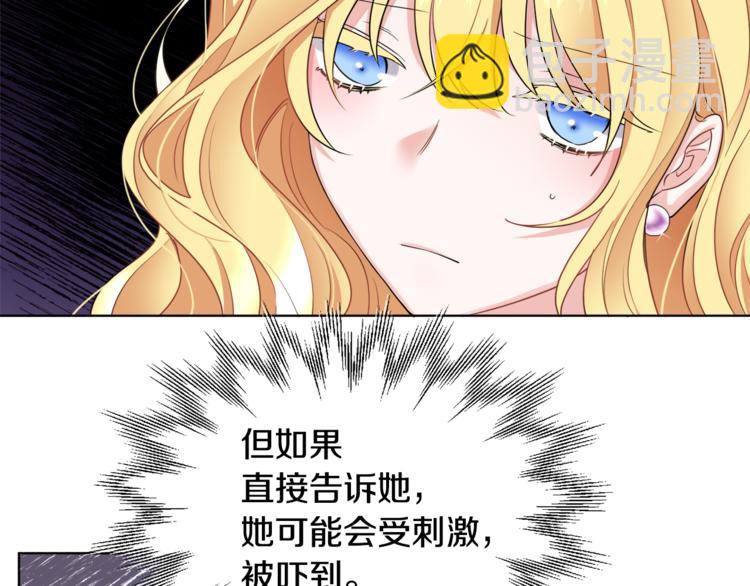 人間清醒小姐妹 - 第20話 登門拜訪(1/3) - 4