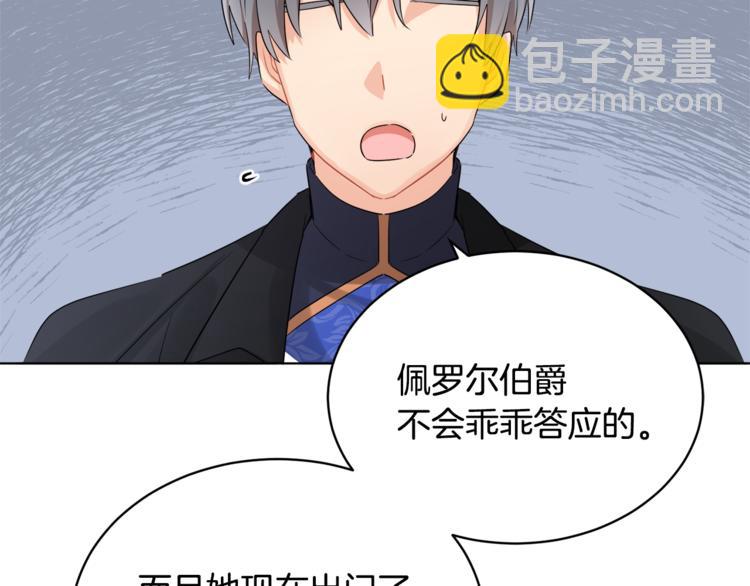 人間清醒小姐妹 - 第20話 登門拜訪(1/3) - 7