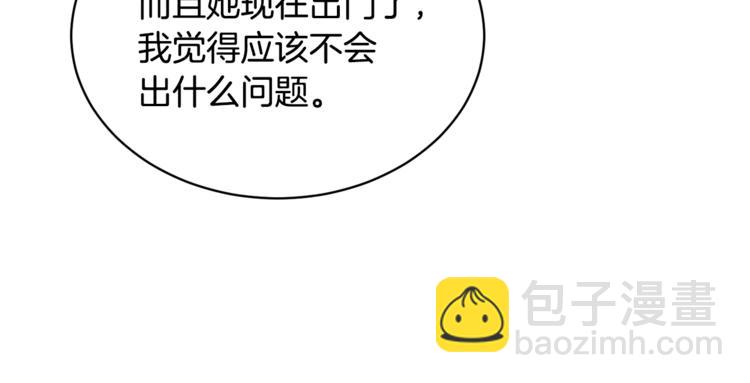 人間清醒小姐妹 - 第20話 登門拜訪(1/3) - 8