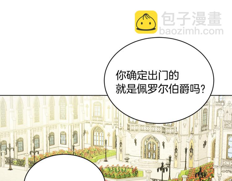 人間清醒小姐妹 - 第20話 登門拜訪(1/3) - 1