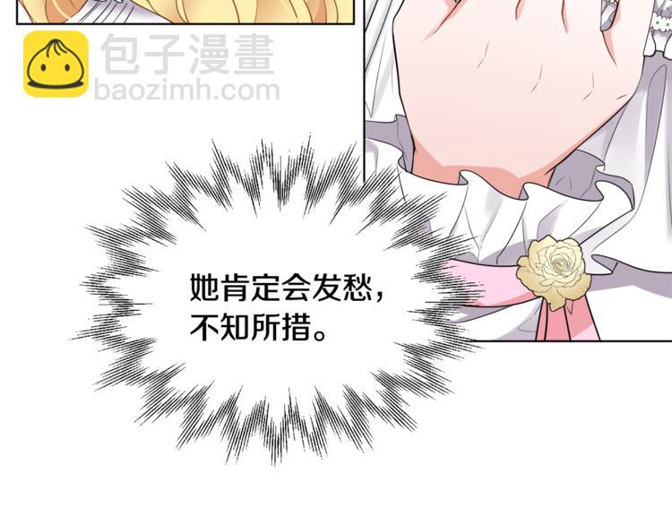 人間清醒小姐妹 - 第20話 登門拜訪(1/3) - 6