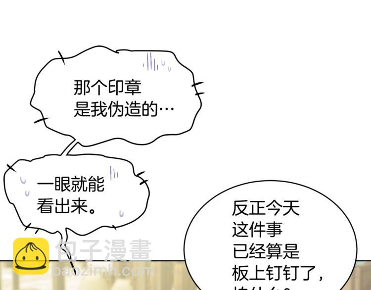 人間清醒小姐妹 - 第20話 登門拜訪(2/3) - 8