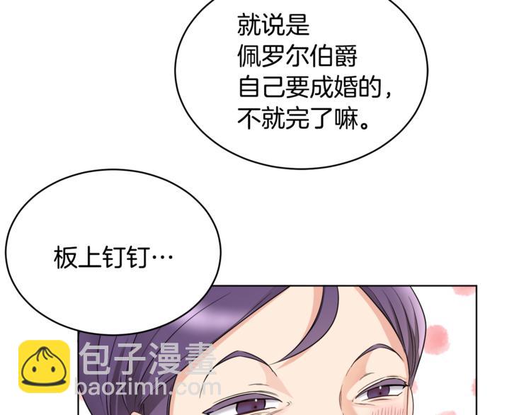 人間清醒小姐妹 - 第20話 登門拜訪(2/3) - 2