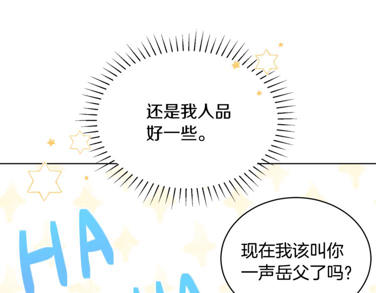 人間清醒小姐妹 - 第20話 登門拜訪(2/3) - 7