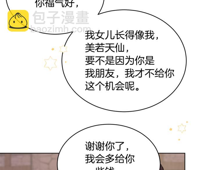 人間清醒小姐妹 - 第20話 登門拜訪(2/3) - 1