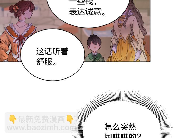 人間清醒小姐妹 - 第20話 登門拜訪(2/3) - 2