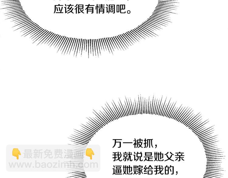 人間清醒小姐妹 - 第20話 登門拜訪(2/3) - 6