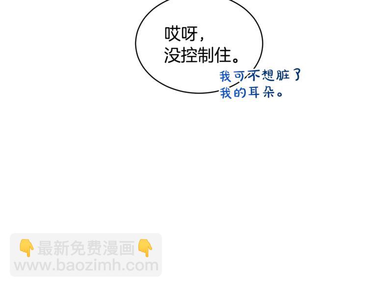 人間清醒小姐妹 - 第22話 給我消失吧(1/4) - 2