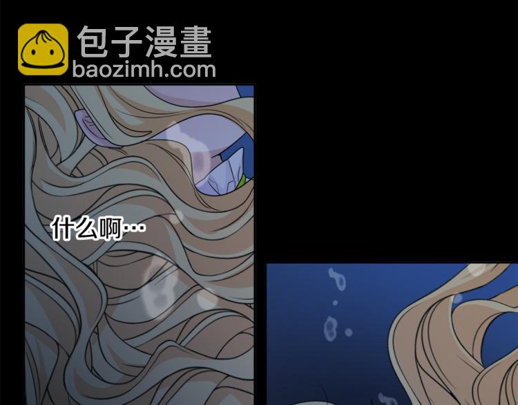 人間清醒小姐妹 - 第22話 給我消失吧(3/4) - 3