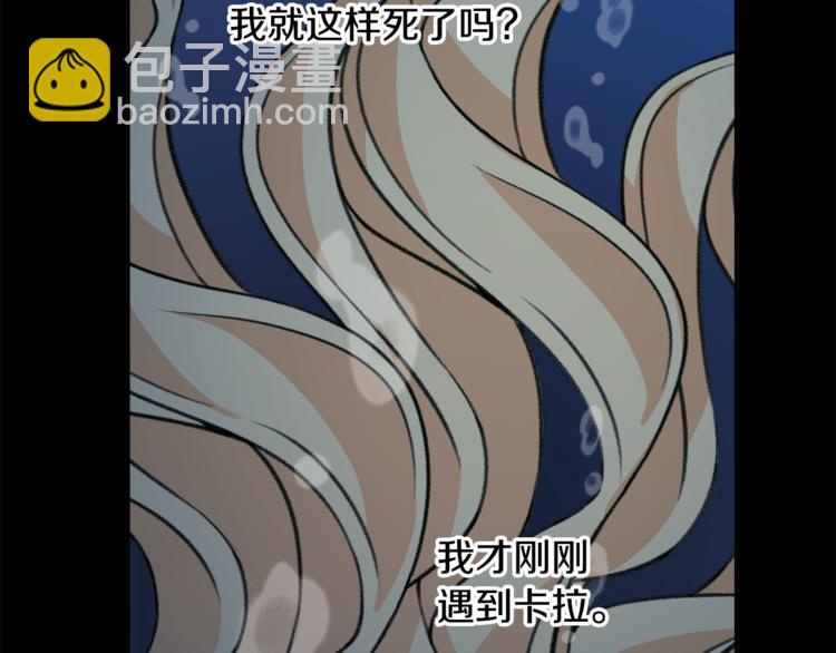 人間清醒小姐妹 - 第22話 給我消失吧(3/4) - 6