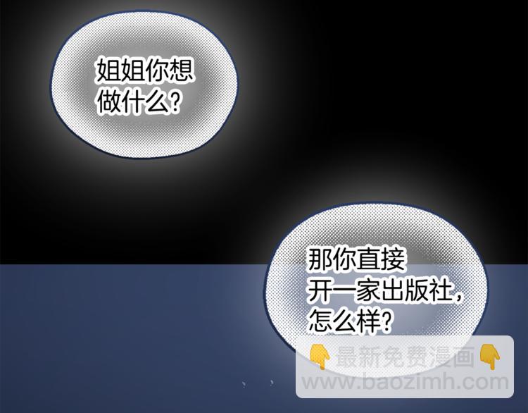 人間清醒小姐妹 - 第22話 給我消失吧(3/4) - 1