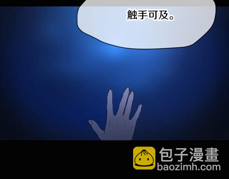 人間清醒小姐妹 - 第22話 給我消失吧(3/4) - 7