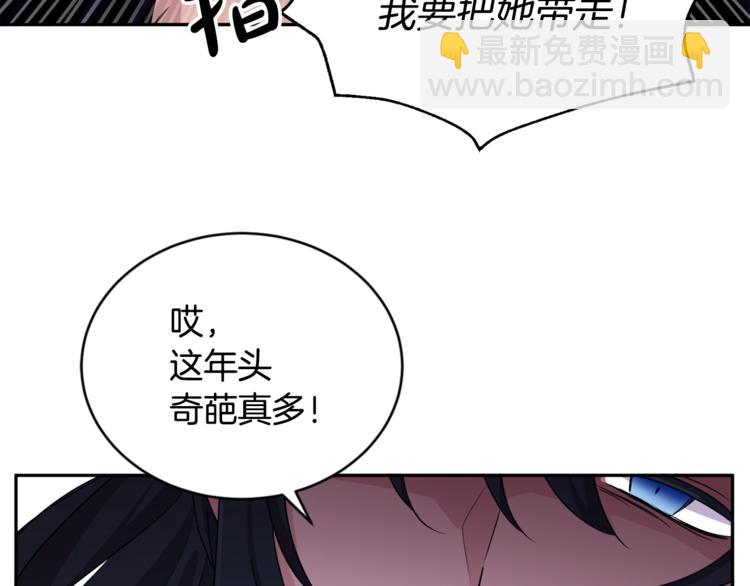 人間清醒小姐妹 - 第22話 給我消失吧(1/4) - 6