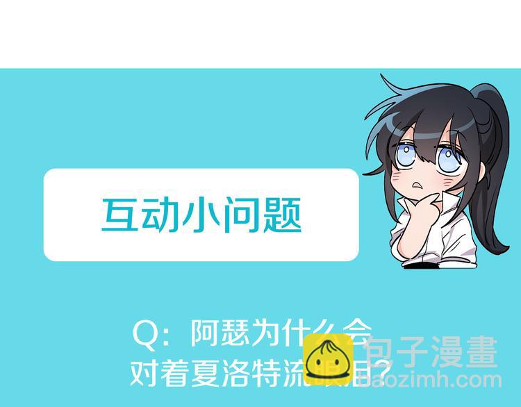 人間清醒小姐妹 - 第22話 給我消失吧(4/4) - 2