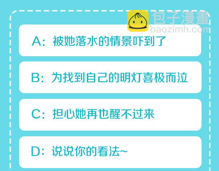 人間清醒小姐妹 - 第22話 給我消失吧(4/4) - 1