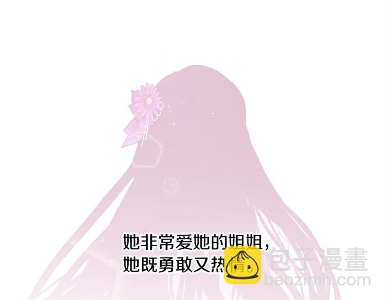 人間清醒小姐妹 - 第22話 給我消失吧(1/4) - 3